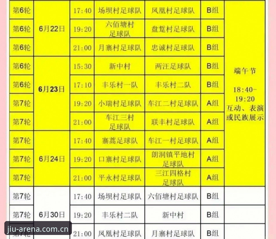 九体育平台完整使用指南：从免费下载到高清观赛全攻略
